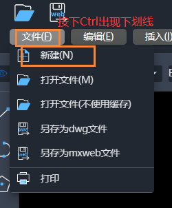 新建文件快捷键Ctrl+E然后按N